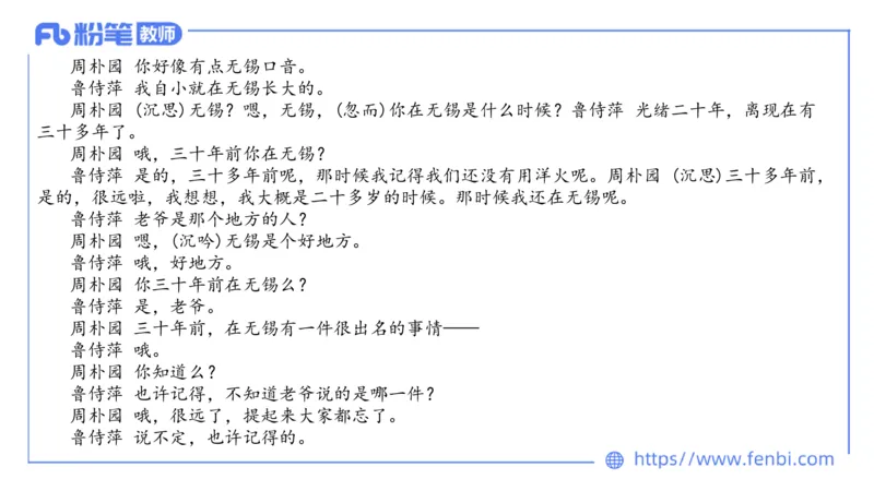 24下-教资系统班教学设计3&mdash;乐多_4-教培资料-26年最新资料-同步更新_初中高中教资_03科三专项（进去保存报考的学科即可）_01科目三FB网课、三色速记手册、知识点导图等推荐