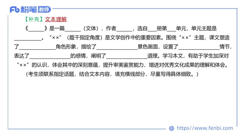 24下-教资系统班教学设计3&mdash;乐多_4-教培资料-26年最新资料-同步更新_初中高中教资_03科三专项（进去保存报考的学科即可）_01科目三FB网课、三色速记手册、知识点导图等推荐