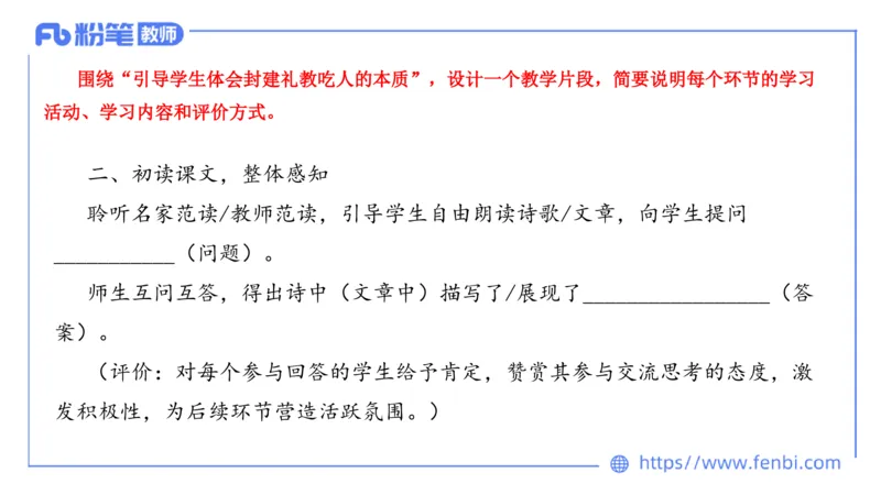 24下-教资系统班教学设计3&mdash;乐多_4-教培资料-26年最新资料-同步更新_初中高中教资_03科三专项（进去保存报考的学科即可）_01科目三FB网课、三色速记手册、知识点导图等推荐