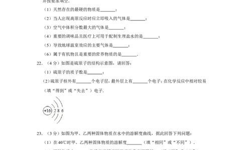 2015年湖南省怀化市中考化学试卷（含解析版）_中考真题_5.化学中考真题2015-2024年_地区卷_湖南省_怀化化学12-222