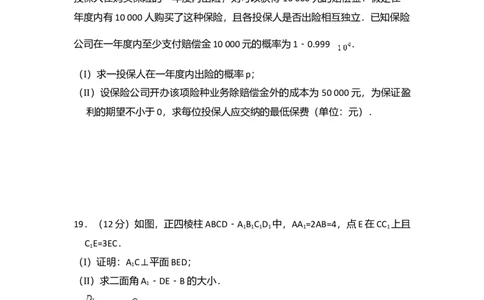 2008年高考数学试卷（理）（全国卷Ⅱ）（空白卷）_1.高考2025全国各省真题+答案_01.2008-2024全国高考真题（按省份分类）_12.内蒙古_2008-2024&middot;（内蒙古）数学高考真题