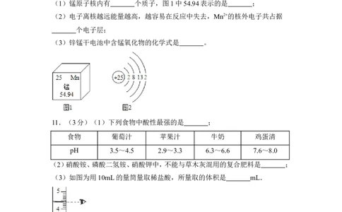 2016年四川省泸州市中考化学试卷（含解析版）_中考真题_5.化学中考真题2015-2024年_地区卷_四川省_四川泸州化学12-22