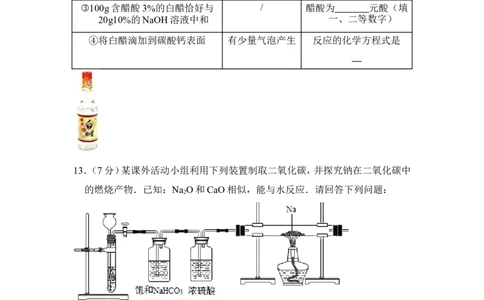 2016年四川省泸州市中考化学试卷（含解析版）_中考真题_5.化学中考真题2015-2024年_地区卷_四川省_四川泸州化学12-22