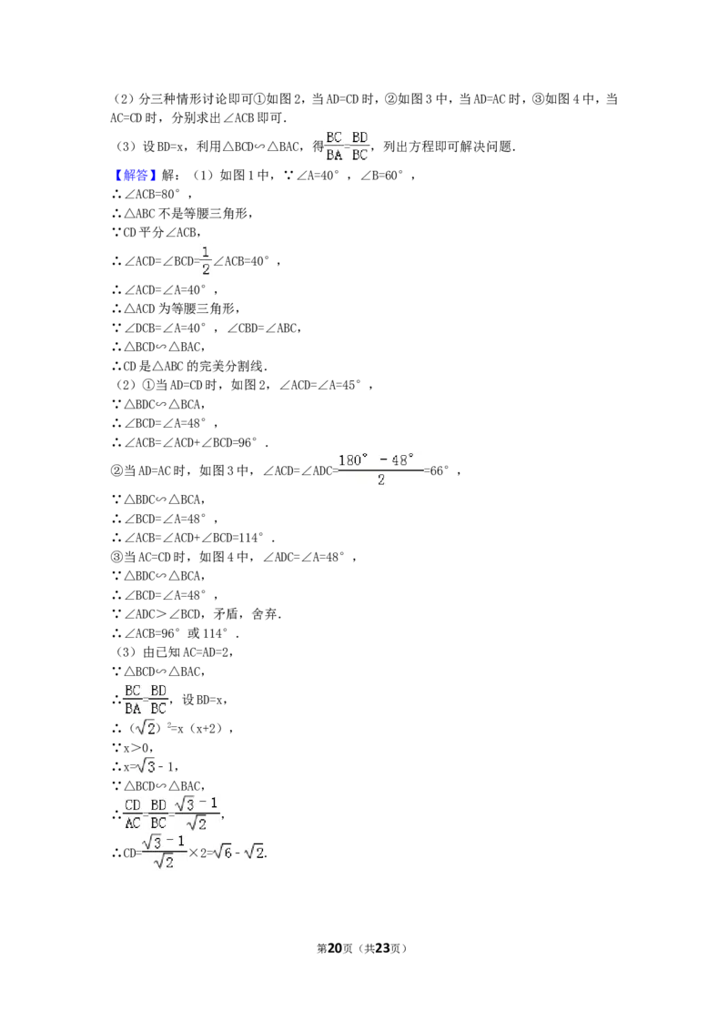 2016年浙江省宁波市中考数学试卷（含解析版）_中考真题_2.数学中考真题2015-2024年_2016年全国中考数学160份