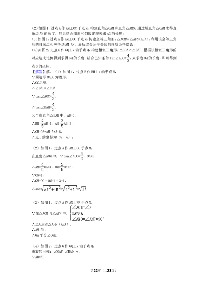 2016年浙江省宁波市中考数学试卷（含解析版）_中考真题_2.数学中考真题2015-2024年_2016年全国中考数学160份