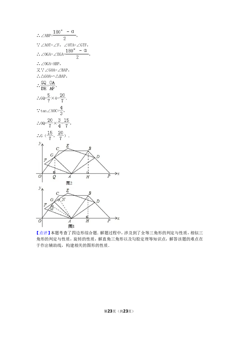 2016年浙江省宁波市中考数学试卷（含解析版）_中考真题_2.数学中考真题2015-2024年_2016年全国中考数学160份