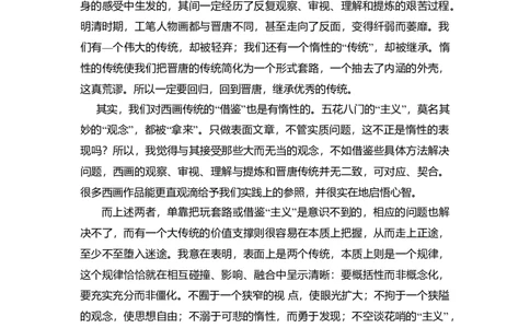 2011年高考语文试卷（山东）（空白卷）_1.高考2025全国各省真题+答案_01.2008-2024全国高考真题（按省份分类）_15.山东_2008-2024&middot;（山东）语文高考真题