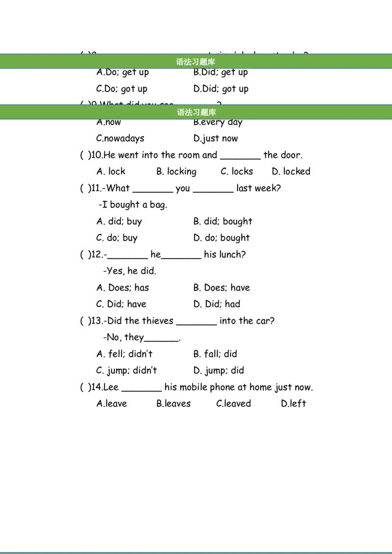 No.59一般过去时练习题①_初中英语语法_最全初中英语语法习题_No.59一般过去时练习题①