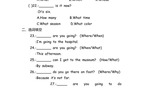 No.149语法专练疑问词_初中英语语法_最全初中英语语法习题_No.149语法专练疑问词