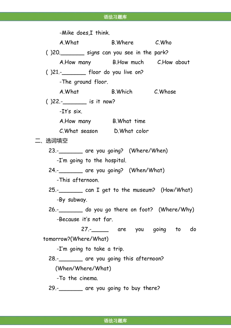 No.149语法专练疑问词_初中英语语法_最全初中英语语法习题_No.149语法专练疑问词