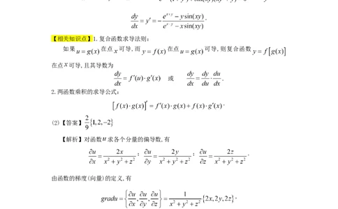 1992考研数学一真题及答案解析公众号：小乖考研免费分享_04.数学一历年真题_普通版本数学一_1987-2016考研数学（一）真题答案与解析