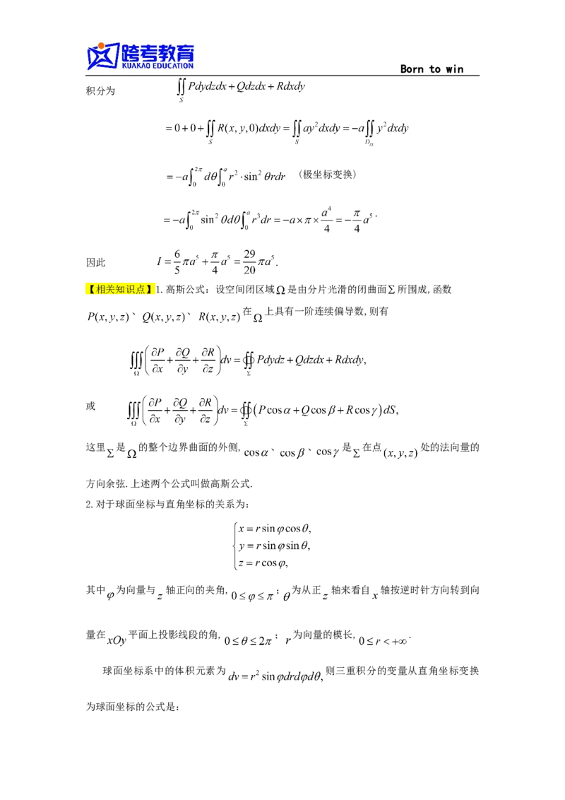 1992考研数学一真题及答案解析公众号：小乖考研免费分享_04.数学一历年真题_普通版本数学一_1987-2016考研数学（一）真题答案与解析