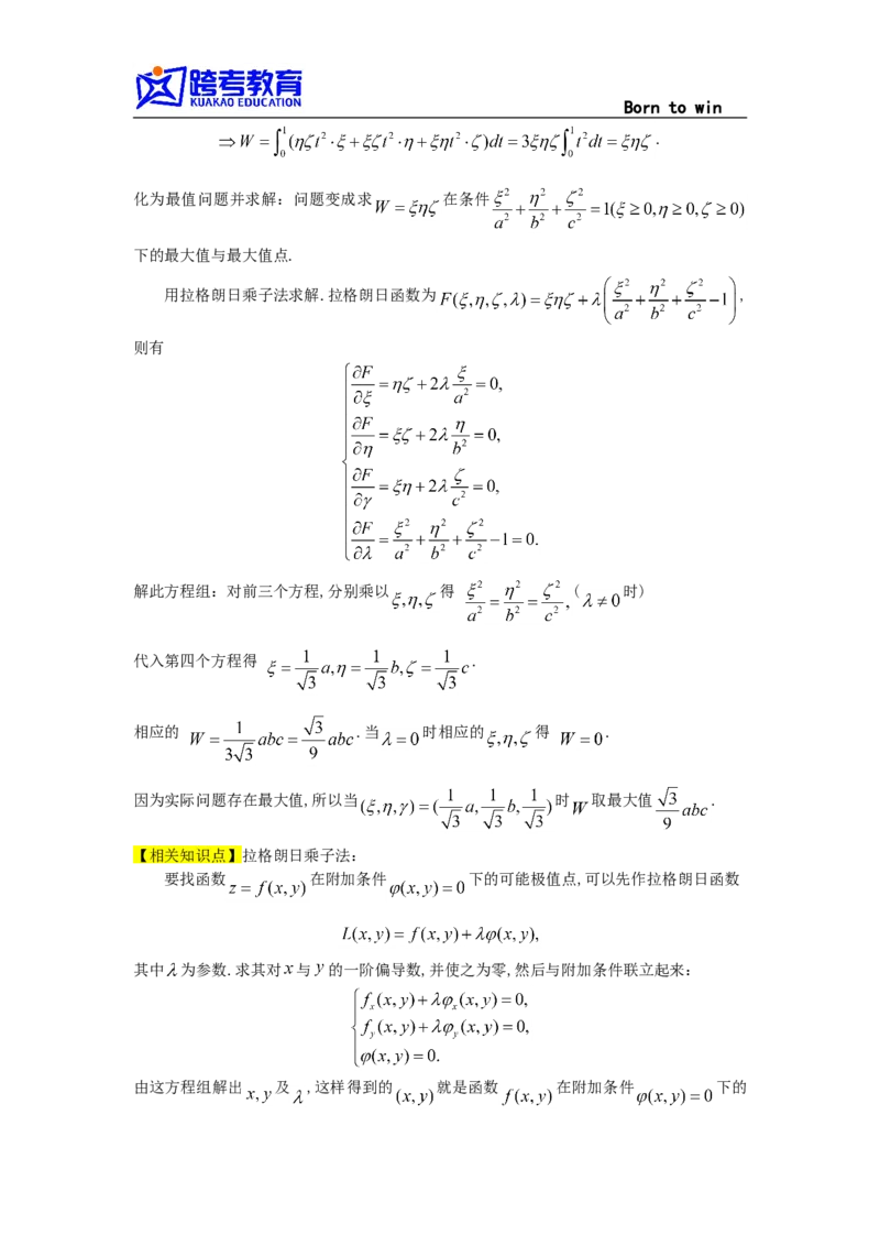 1992考研数学一真题及答案解析公众号：小乖考研免费分享_04.数学一历年真题_普通版本数学一_1987-2016考研数学（一）真题答案与解析