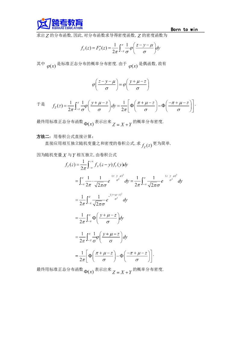 1992考研数学一真题及答案解析公众号：小乖考研免费分享_04.数学一历年真题_普通版本数学一_1987-2016考研数学（一）真题答案与解析