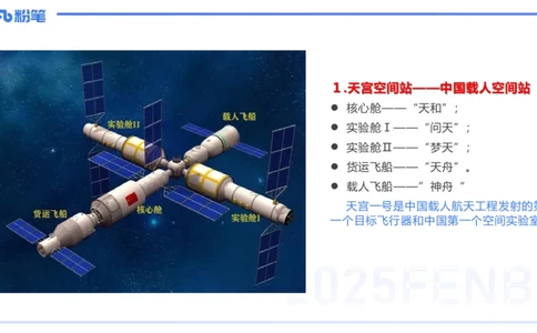 51.现代科技成就_4-教培资料-26年最新资料-同步更新_初中高中教资_2025下中学教资笔试_012025下系统课-综合素质（科一网课完结）_补充课：文化素养（延用25上）_讲义