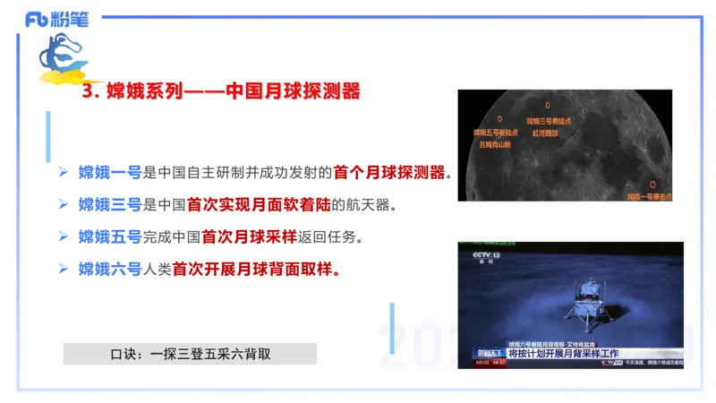 51.现代科技成就_4-教培资料-26年最新资料-同步更新_初中高中教资_2025下中学教资笔试_012025下系统课-综合素质（科一网课完结）_补充课：文化素养（延用25上）_讲义
