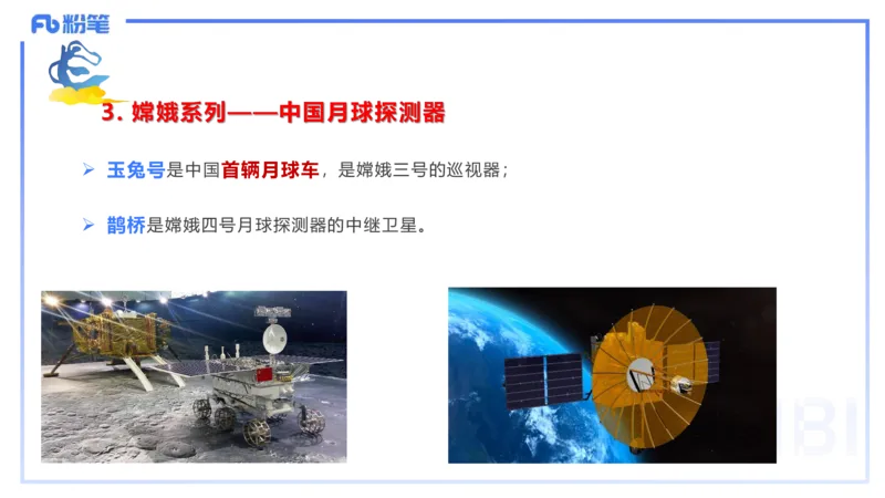 51.现代科技成就_4-教培资料-26年最新资料-同步更新_初中高中教资_2025下中学教资笔试_012025下系统课-综合素质（科一网课完结）_补充课：文化素养（延用25上）_讲义