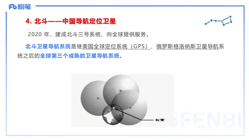 51.现代科技成就_4-教培资料-26年最新资料-同步更新_初中高中教资_2025下中学教资笔试_012025下系统课-综合素质（科一网课完结）_补充课：文化素养（延用25上）_讲义
