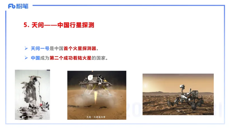 51.现代科技成就_4-教培资料-26年最新资料-同步更新_初中高中教资_2025下中学教资笔试_012025下系统课-综合素质（科一网课完结）_补充课：文化素养（延用25上）_讲义