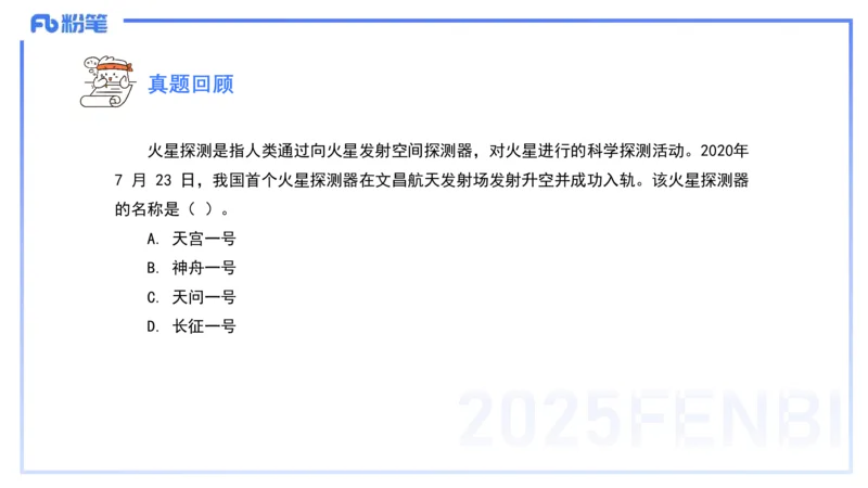 51.现代科技成就_4-教培资料-26年最新资料-同步更新_初中高中教资_2025下中学教资笔试_012025下系统课-综合素质（科一网课完结）_补充课：文化素养（延用25上）_讲义