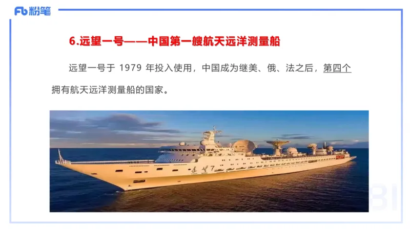 51.现代科技成就_4-教培资料-26年最新资料-同步更新_初中高中教资_2025下中学教资笔试_012025下系统课-综合素质（科一网课完结）_补充课：文化素养（延用25上）_讲义