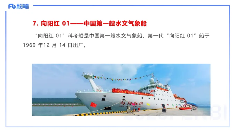 51.现代科技成就_4-教培资料-26年最新资料-同步更新_初中高中教资_2025下中学教资笔试_012025下系统课-综合素质（科一网课完结）_补充课：文化素养（延用25上）_讲义