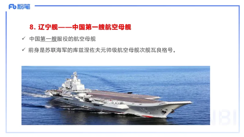 51.现代科技成就_4-教培资料-26年最新资料-同步更新_初中高中教资_2025下中学教资笔试_012025下系统课-综合素质（科一网课完结）_补充课：文化素养（延用25上）_讲义