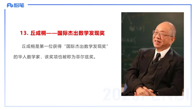 51.现代科技成就_4-教培资料-26年最新资料-同步更新_初中高中教资_2025下中学教资笔试_012025下系统课-综合素质（科一网课完结）_补充课：文化素养（延用25上）_讲义