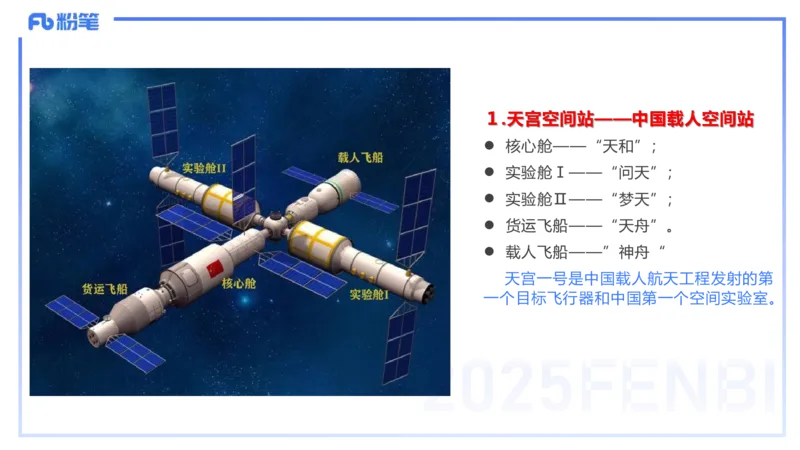 51.现代科技成就_4-教培资料-26年最新资料-同步更新_初中高中教资_2025下中学教资笔试_012025下系统课-综合素质（科一网课完结）_补充课：文化素养（延用25上）_讲义