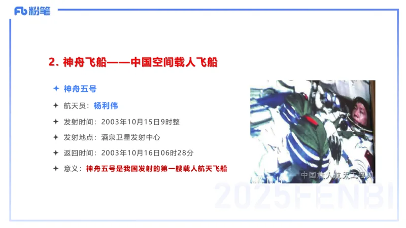 51.现代科技成就_4-教培资料-26年最新资料-同步更新_初中高中教资_2025下中学教资笔试_012025下系统课-综合素质（科一网课完结）_补充课：文化素养（延用25上）_讲义
