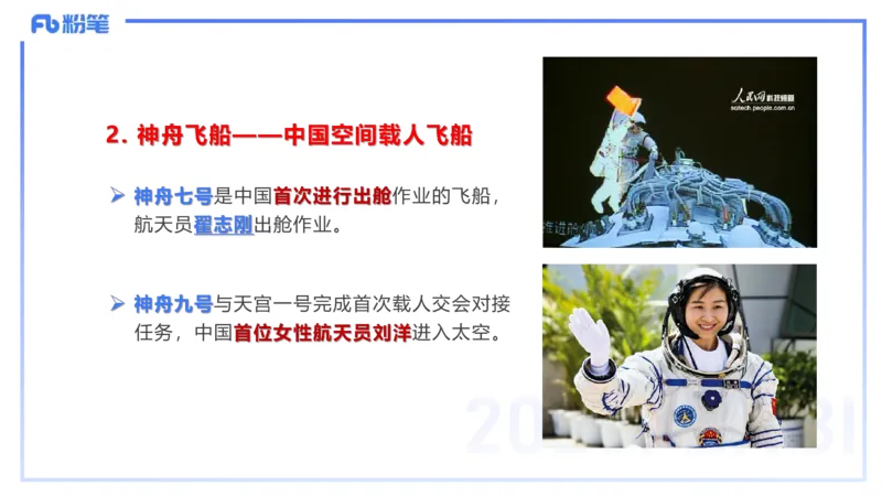 51.现代科技成就_4-教培资料-26年最新资料-同步更新_初中高中教资_2025下中学教资笔试_012025下系统课-综合素质（科一网课完结）_补充课：文化素养（延用25上）_讲义