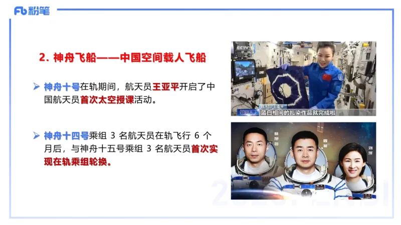 51.现代科技成就_4-教培资料-26年最新资料-同步更新_初中高中教资_2025下中学教资笔试_012025下系统课-综合素质（科一网课完结）_补充课：文化素养（延用25上）_讲义