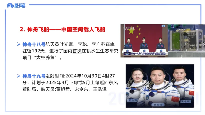 51.现代科技成就_4-教培资料-26年最新资料-同步更新_初中高中教资_2025下中学教资笔试_012025下系统课-综合素质（科一网课完结）_补充课：文化素养（延用25上）_讲义