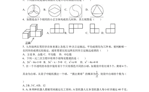 2016年辽宁省葫芦岛市中考数学试卷（含解析版）_中考真题_2.数学中考真题2015-2024年_2016年全国中考数学160份