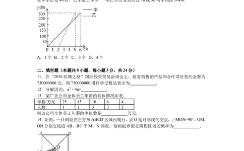 2016年辽宁省葫芦岛市中考数学试卷（含解析版）_中考真题_2.数学中考真题2015-2024年_2016年全国中考数学160份