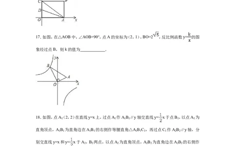 2016年辽宁省葫芦岛市中考数学试卷（含解析版）_中考真题_2.数学中考真题2015-2024年_2016年全国中考数学160份