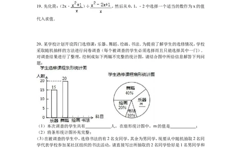 2016年辽宁省葫芦岛市中考数学试卷（含解析版）_中考真题_2.数学中考真题2015-2024年_2016年全国中考数学160份