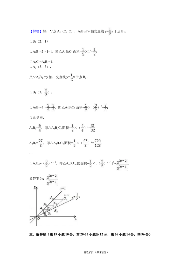 2016年辽宁省葫芦岛市中考数学试卷（含解析版）_中考真题_2.数学中考真题2015-2024年_2016年全国中考数学160份
