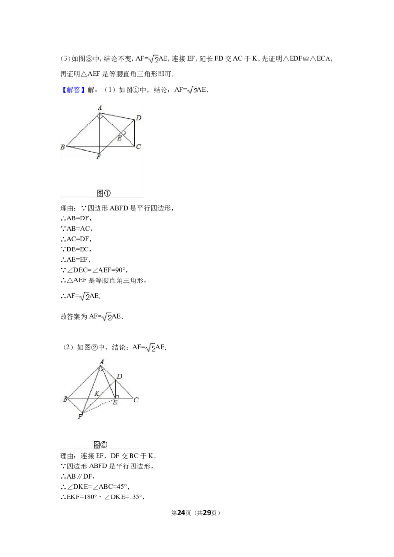 2016年辽宁省葫芦岛市中考数学试卷（含解析版）_中考真题_2.数学中考真题2015-2024年_2016年全国中考数学160份