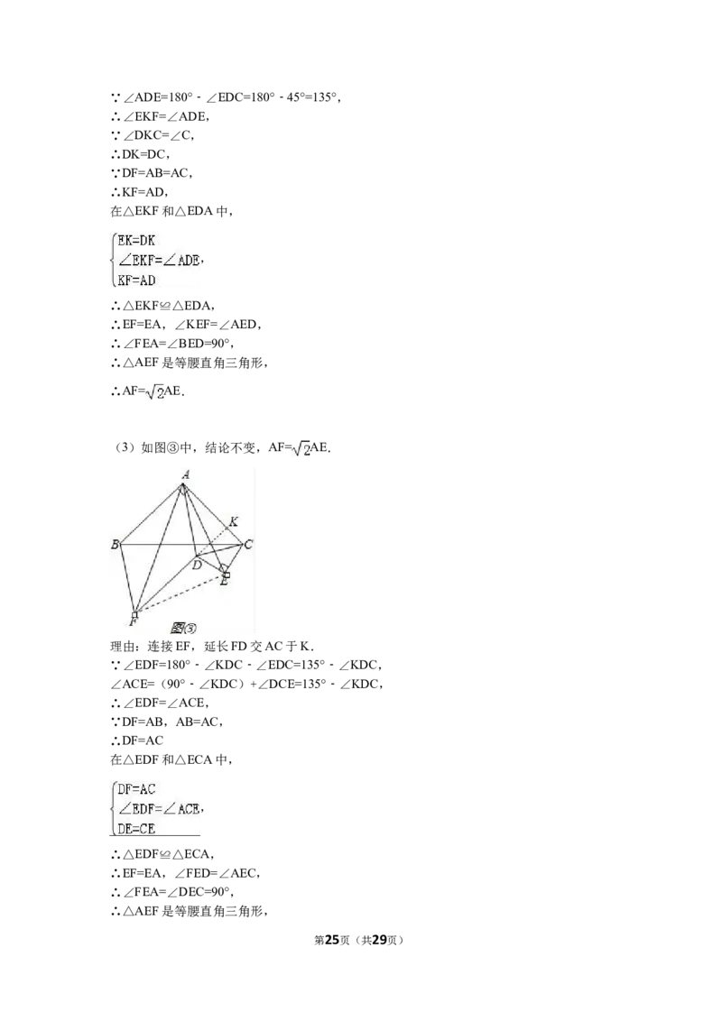 2016年辽宁省葫芦岛市中考数学试卷（含解析版）_中考真题_2.数学中考真题2015-2024年_2016年全国中考数学160份