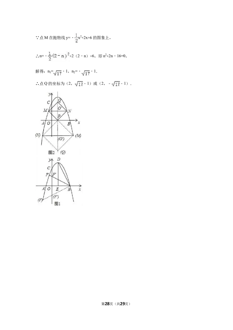 2016年辽宁省葫芦岛市中考数学试卷（含解析版）_中考真题_2.数学中考真题2015-2024年_2016年全国中考数学160份