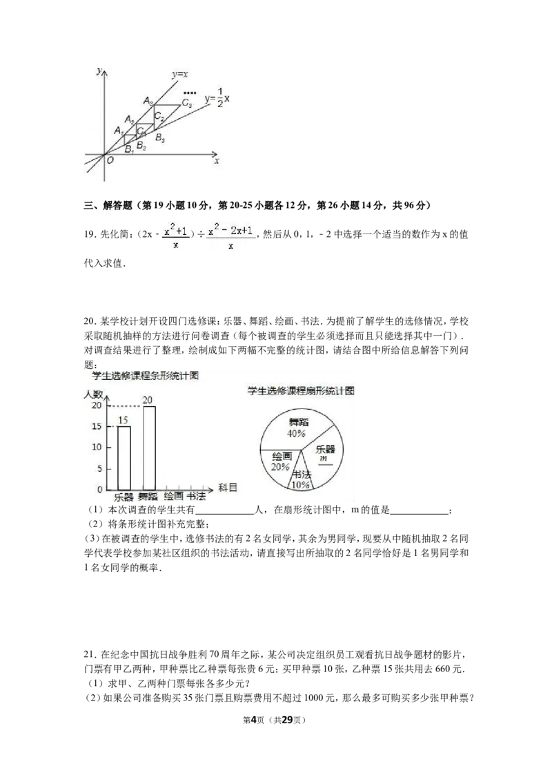 2016年辽宁省葫芦岛市中考数学试卷（含解析版）_中考真题_2.数学中考真题2015-2024年_2016年全国中考数学160份