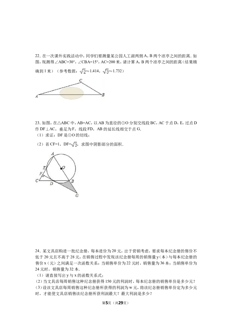 2016年辽宁省葫芦岛市中考数学试卷（含解析版）_中考真题_2.数学中考真题2015-2024年_2016年全国中考数学160份