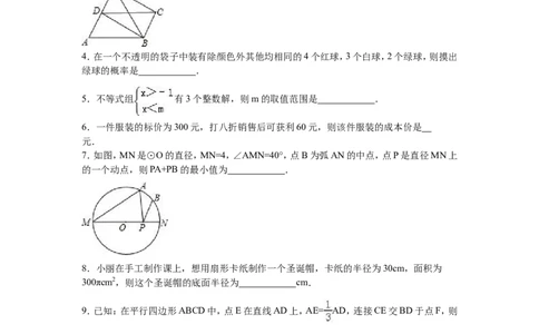 2016年黑龙江省龙东地区中考数学试卷（含解析版）_中考真题_2.数学中考真题2015-2024年_2016年全国中考数学160份