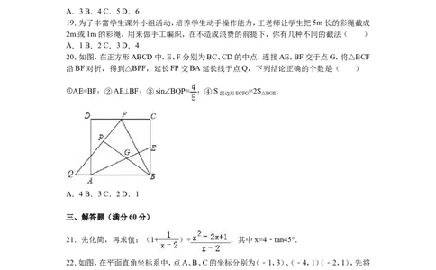 2016年黑龙江省龙东地区中考数学试卷（含解析版）_中考真题_2.数学中考真题2015-2024年_2016年全国中考数学160份