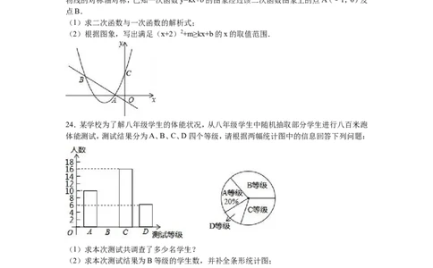 2016年黑龙江省龙东地区中考数学试卷（含解析版）_中考真题_2.数学中考真题2015-2024年_2016年全国中考数学160份