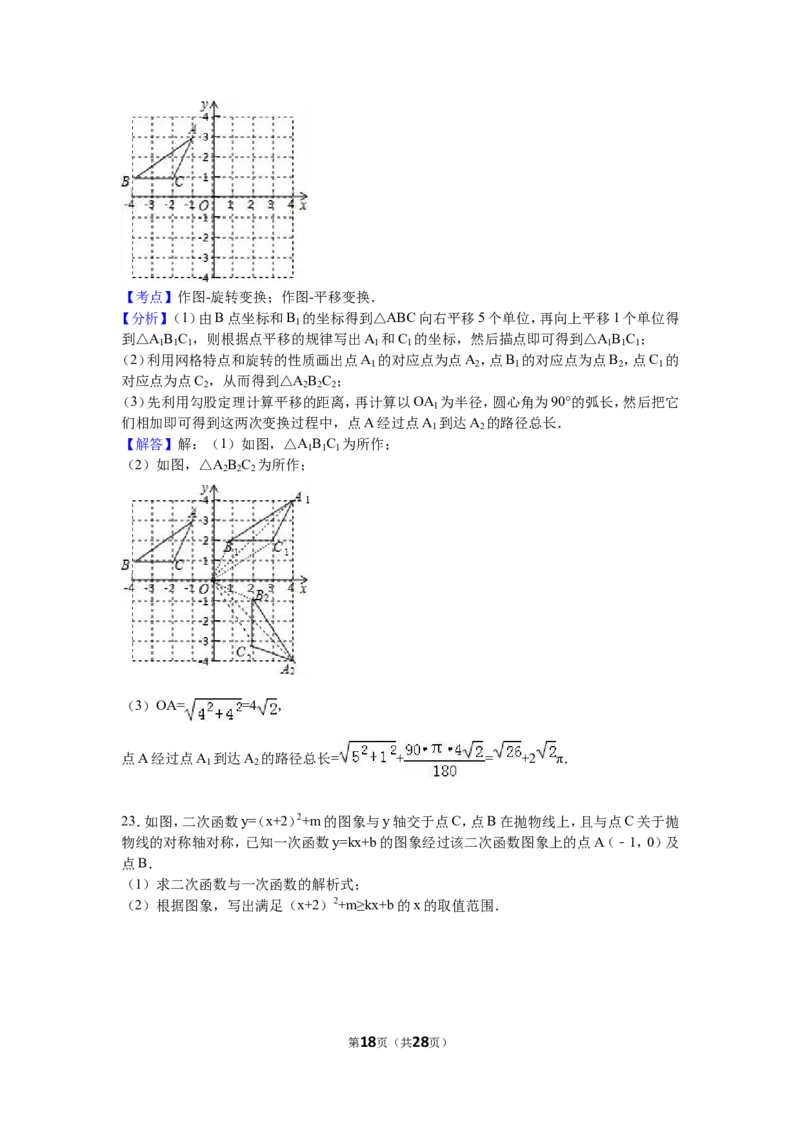 2016年黑龙江省龙东地区中考数学试卷（含解析版）_中考真题_2.数学中考真题2015-2024年_2016年全国中考数学160份