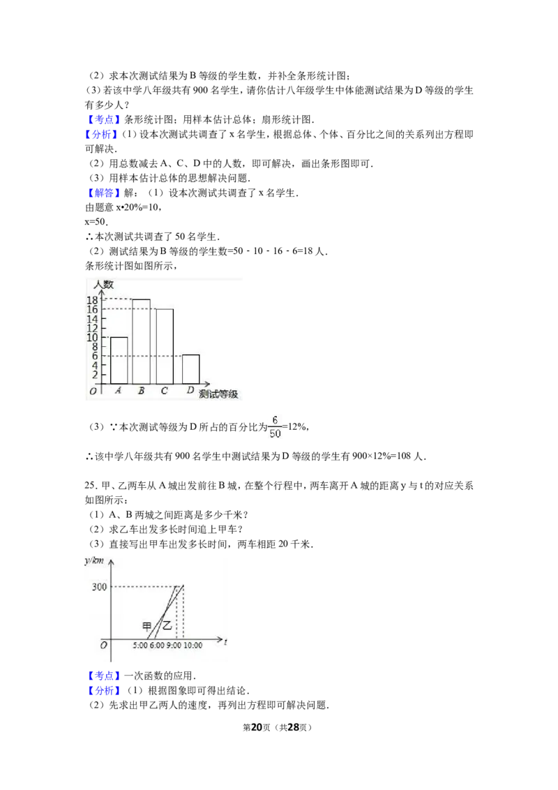 2016年黑龙江省龙东地区中考数学试卷（含解析版）_中考真题_2.数学中考真题2015-2024年_2016年全国中考数学160份