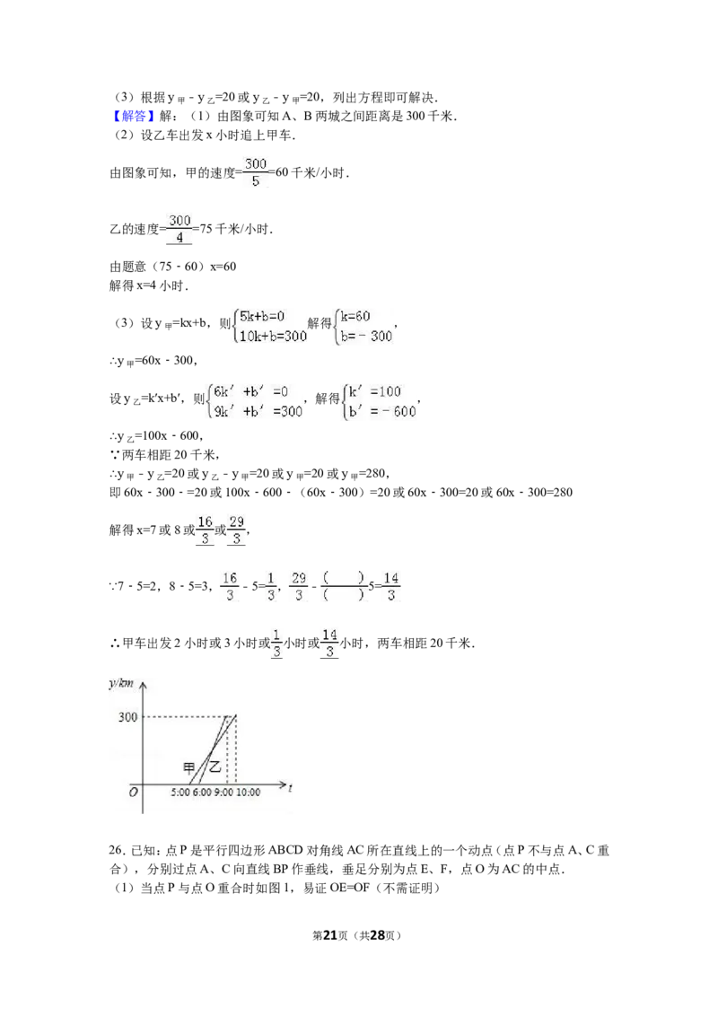 2016年黑龙江省龙东地区中考数学试卷（含解析版）_中考真题_2.数学中考真题2015-2024年_2016年全国中考数学160份