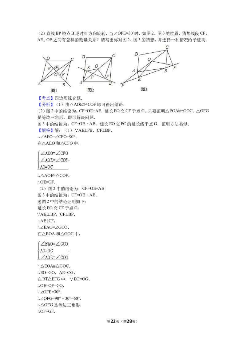 2016年黑龙江省龙东地区中考数学试卷（含解析版）_中考真题_2.数学中考真题2015-2024年_2016年全国中考数学160份